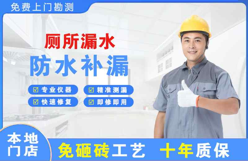 华池厕所漏水维修